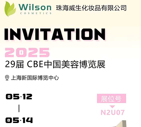 Die internationale Ausstellung Shanghai wird eröffnet: Wilson Aerosol Factory Products erregen Aufmerksamkeit und hilft der neuen Zukunft der Branche